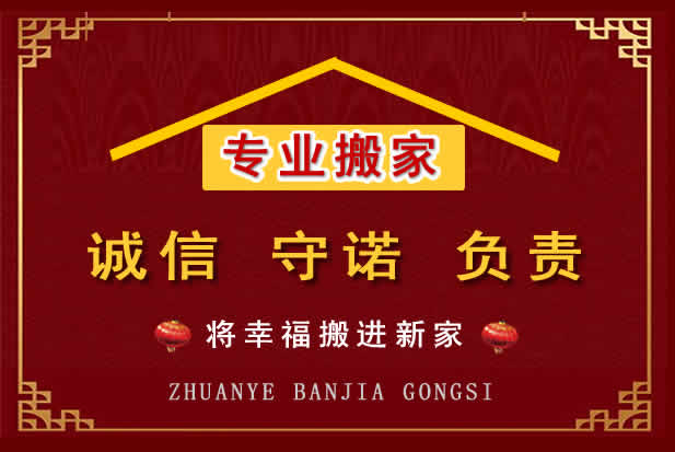 康县搬家电话