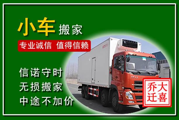 康县物品搬运