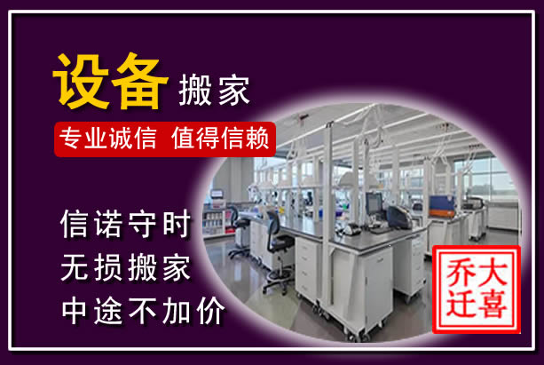 康县仪器设备搬运